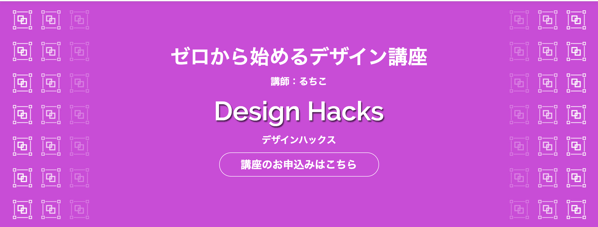 Designhacks lp