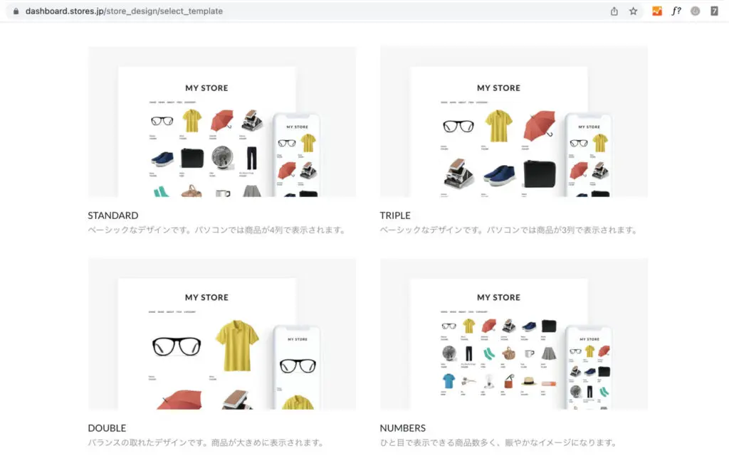 無料で使えるSTORES/BASE/カラーミーショップを徹底比較【Instagram